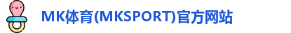 MK体育